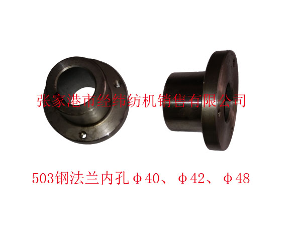 503鋼法蘭內(nèi)孔φ40、φ42、φ48